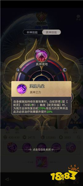 青白蛇详解配图7