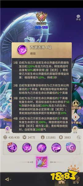 青白蛇详解配图2