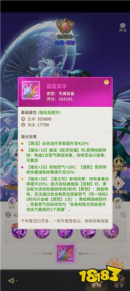 青白蛇详解配图5