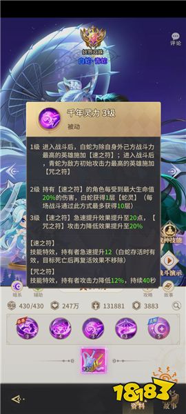 青白蛇详解配图3