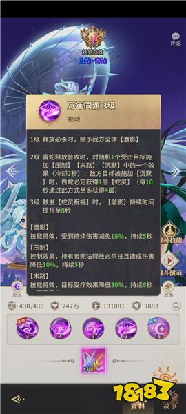 青白蛇详解配图4