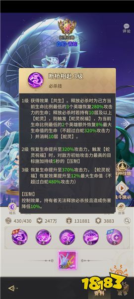 青白蛇详解配图1