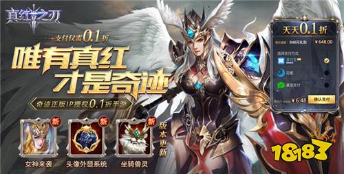真红之刃0.1折4周年最新版