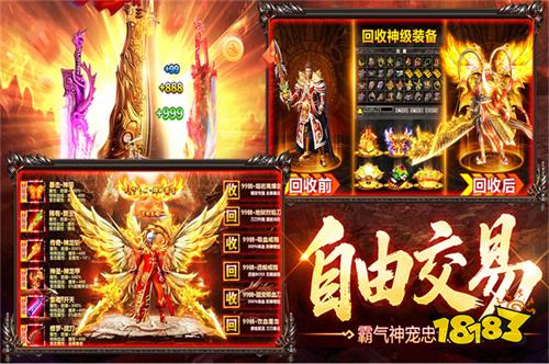 烈火战神手机端下载