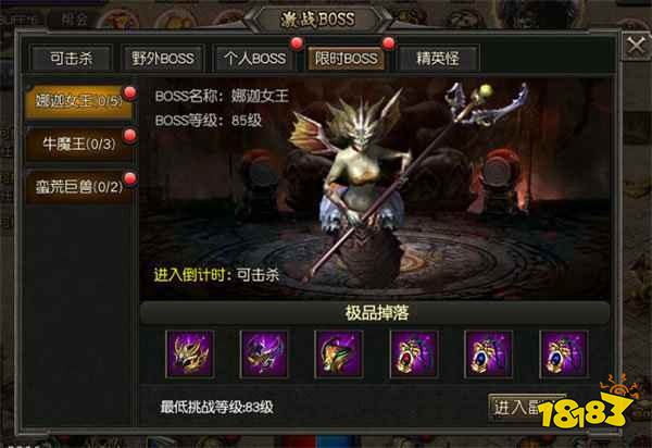 1.76传奇怀旧版下载