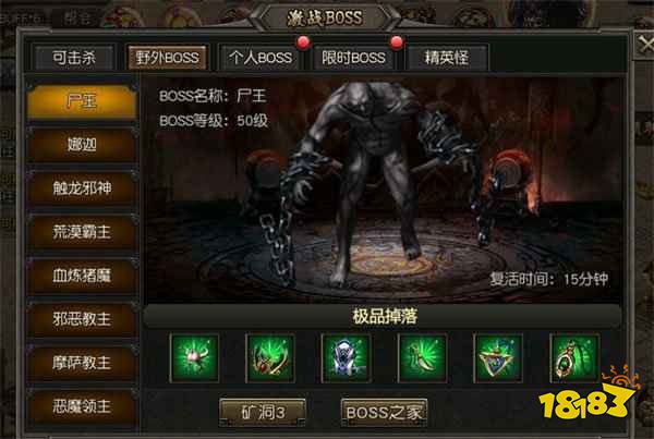 1.76传奇怀旧版下载