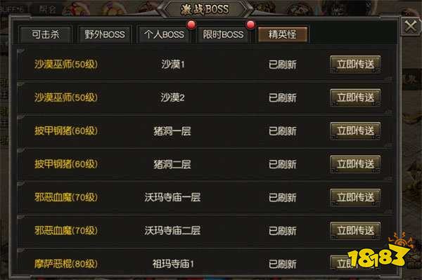 1.76传奇怀旧版下载