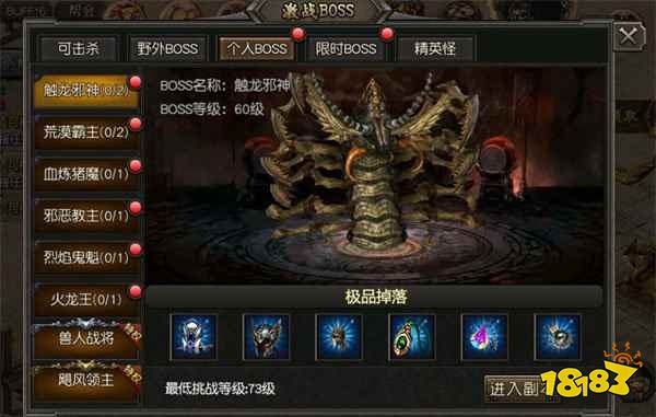 1.76传奇怀旧版下载