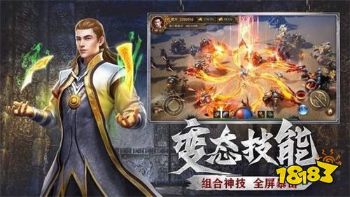 2026最新单职业传奇发布