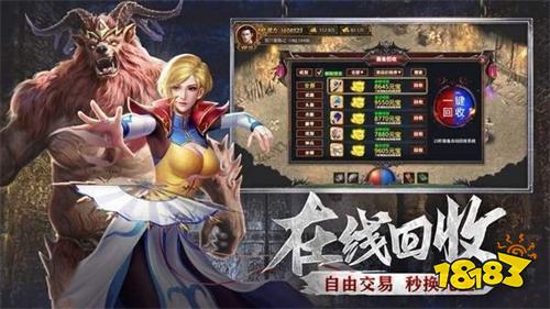 2026最新单职业传奇发布