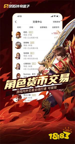 手游传奇盒子app最新版
