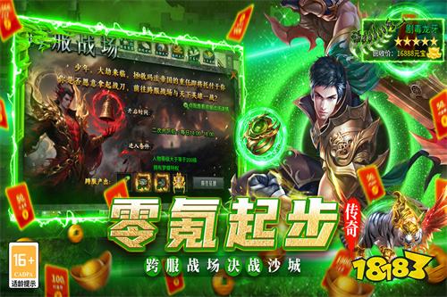 2026新开传奇送50充值