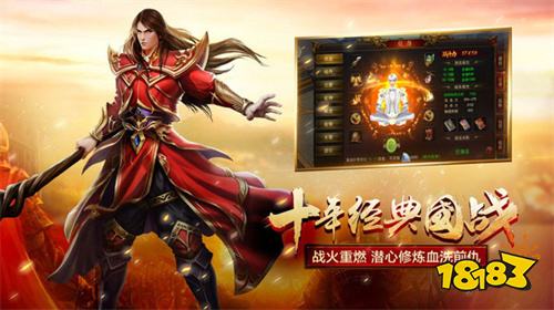 传奇客户端1.80下载完整版