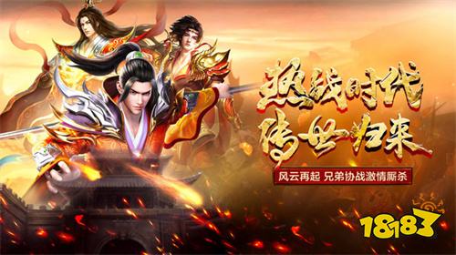 传奇客户端1.80下载完整版
