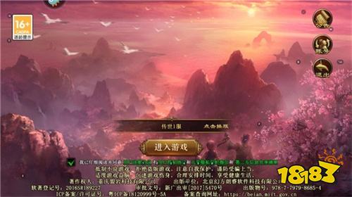 传奇1.80合击手游
