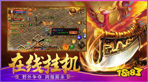 2026热血传奇单机版安装包