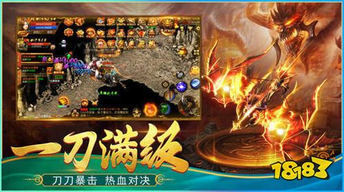 2026热血传奇单机版安装包