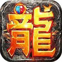 2026热血传奇单机版安装包