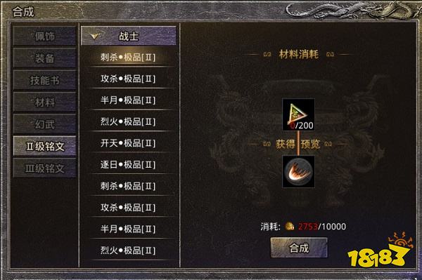 原始版传奇手游