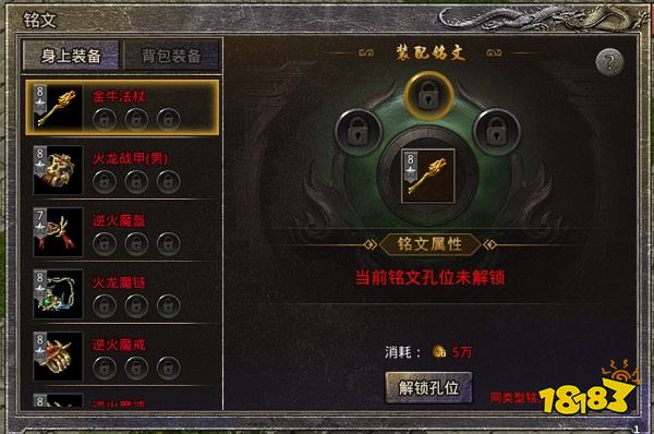 原始版传奇手游