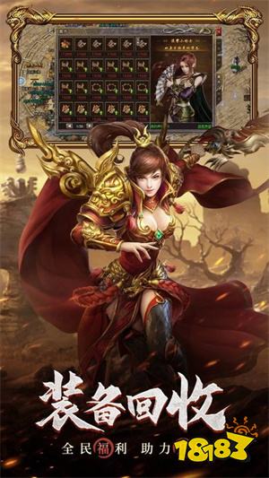 原始版传奇手游