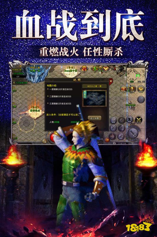 盛大怀旧版传奇手游