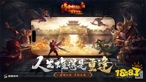 热血传奇新百区盟重神兵三端互通
