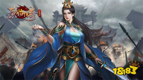 贪玩原始传奇官网入口