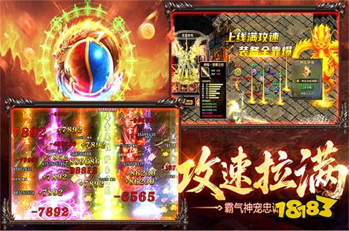 传奇手游变态版安卓下载
