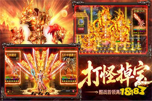 传奇手游变态版安卓下载