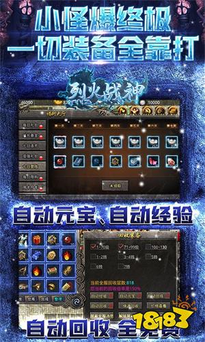 正版烈火战神游戏安装包