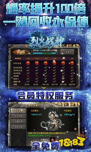 正版烈火战神游戏安装包