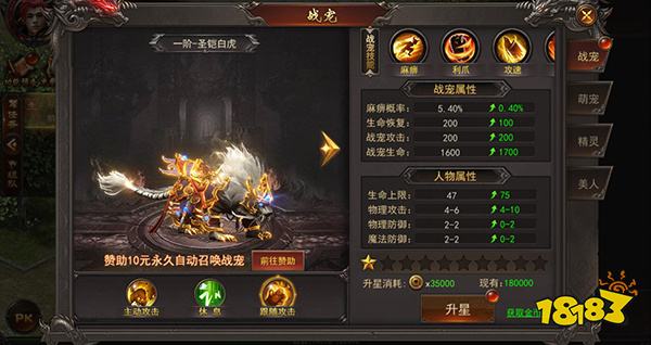 烈火战神刀刀直购无限刷币手游