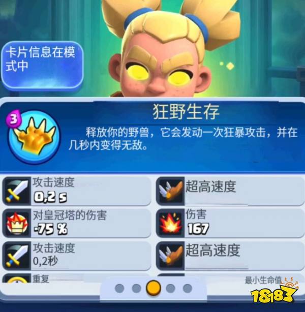 皇室战争精英狂战士的解锁条件是什么 皇室战争精英狂战士获取攻略