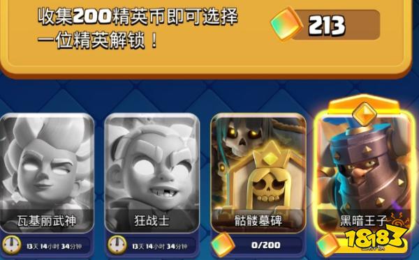 皇室战争精英狂战士的解锁条件是什么 皇室战争精英狂战士获取攻略