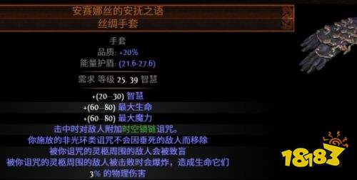 流放之路S30贵族毒瓶BD玩法攻略 流放之路S30贵族毒瓶BD详解
