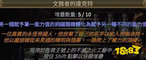 流放之路S30赛季达克特用法攻略 流放之路S30赛季达克特用法详解