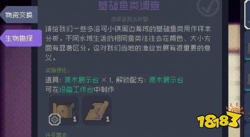 多洛可小镇商埠委托全流程详解 多洛可小镇商埠委托任务全流程攻略