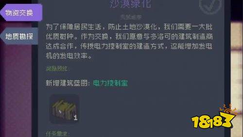 多洛可小镇商埠委托全流程详解 多洛可小镇商埠委托任务全流程攻略