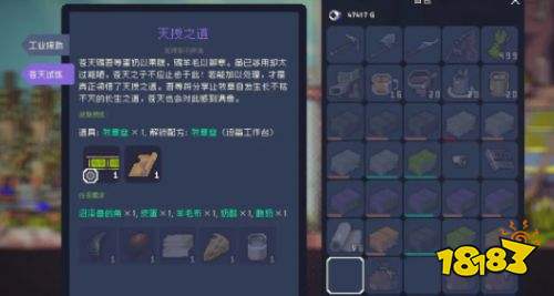 多洛可小镇第四个环境改造器获取方法 多洛可小镇第四个环境改造器获取攻略