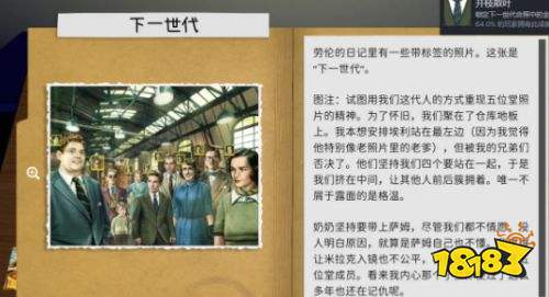 鲁特里一家死了全成就攻略详解 鲁特里一家死了全成就达成流程