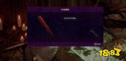 轮回之兽三色密钥获得方法详解 轮回之兽三色密钥获取攻略