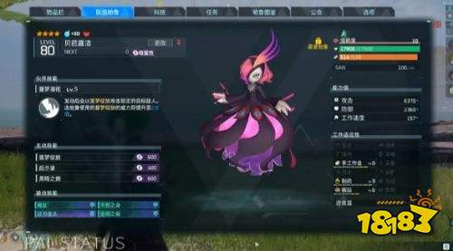 幻兽帕鲁最强战斗帕鲁一览 幻兽帕鲁最强战斗帕鲁详解介绍