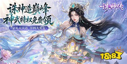 8.4游戏快报|全新公益服上线,开局福利一键领取!