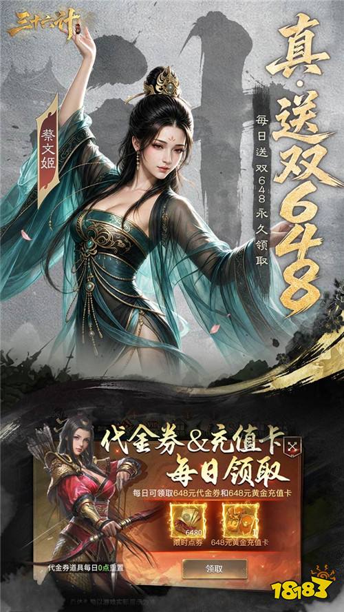 首款打金向三国COK!《三十六计》活用计策征战汉末乱世!