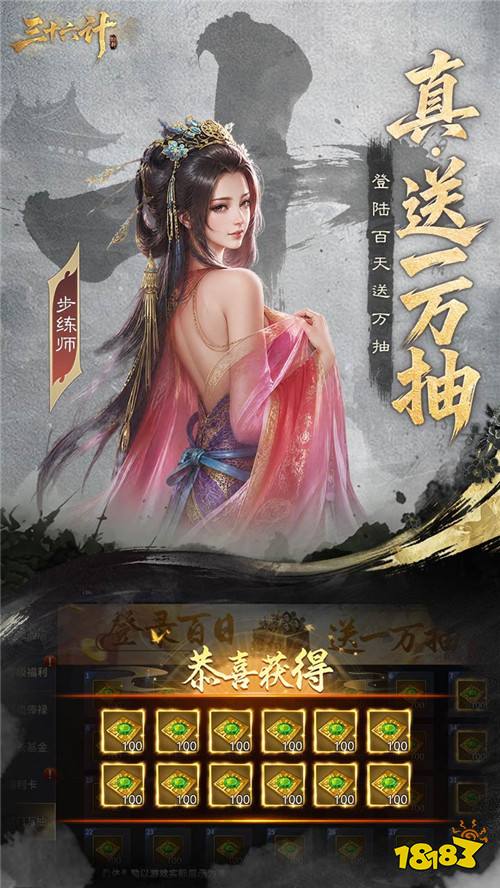 首款打金向三国COK!《三十六计》活用计策征战汉末乱世!
