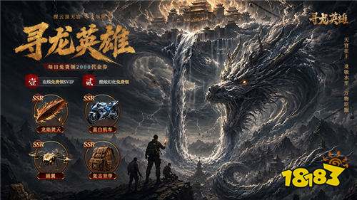 寻龙英雄0.05折免费版