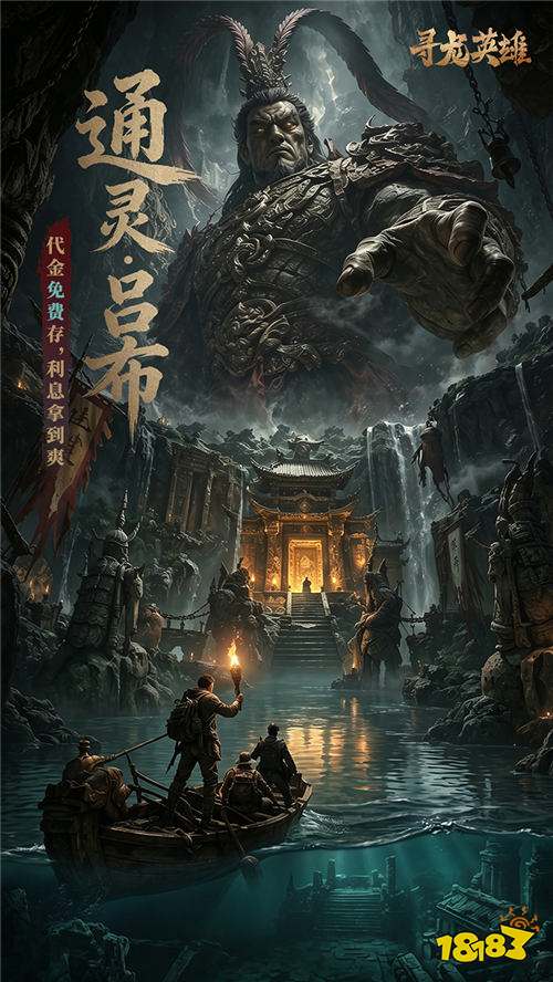 寻龙英雄0.05折免费版