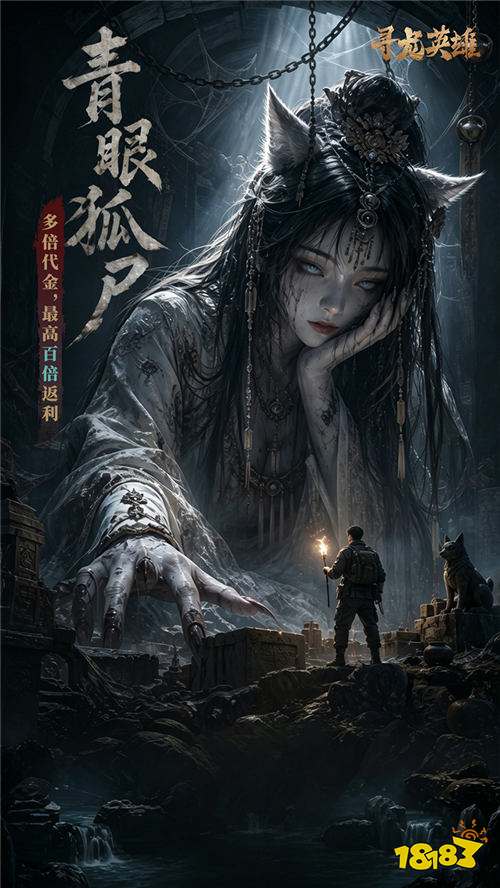 寻龙英雄0.05折免费版