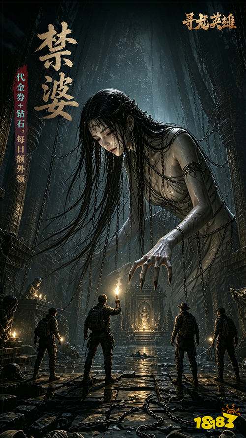 寻龙英雄0.05折免费版